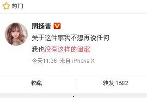 林添添最新爆料新闻,揭秘娱乐圈最新劲爆新闻